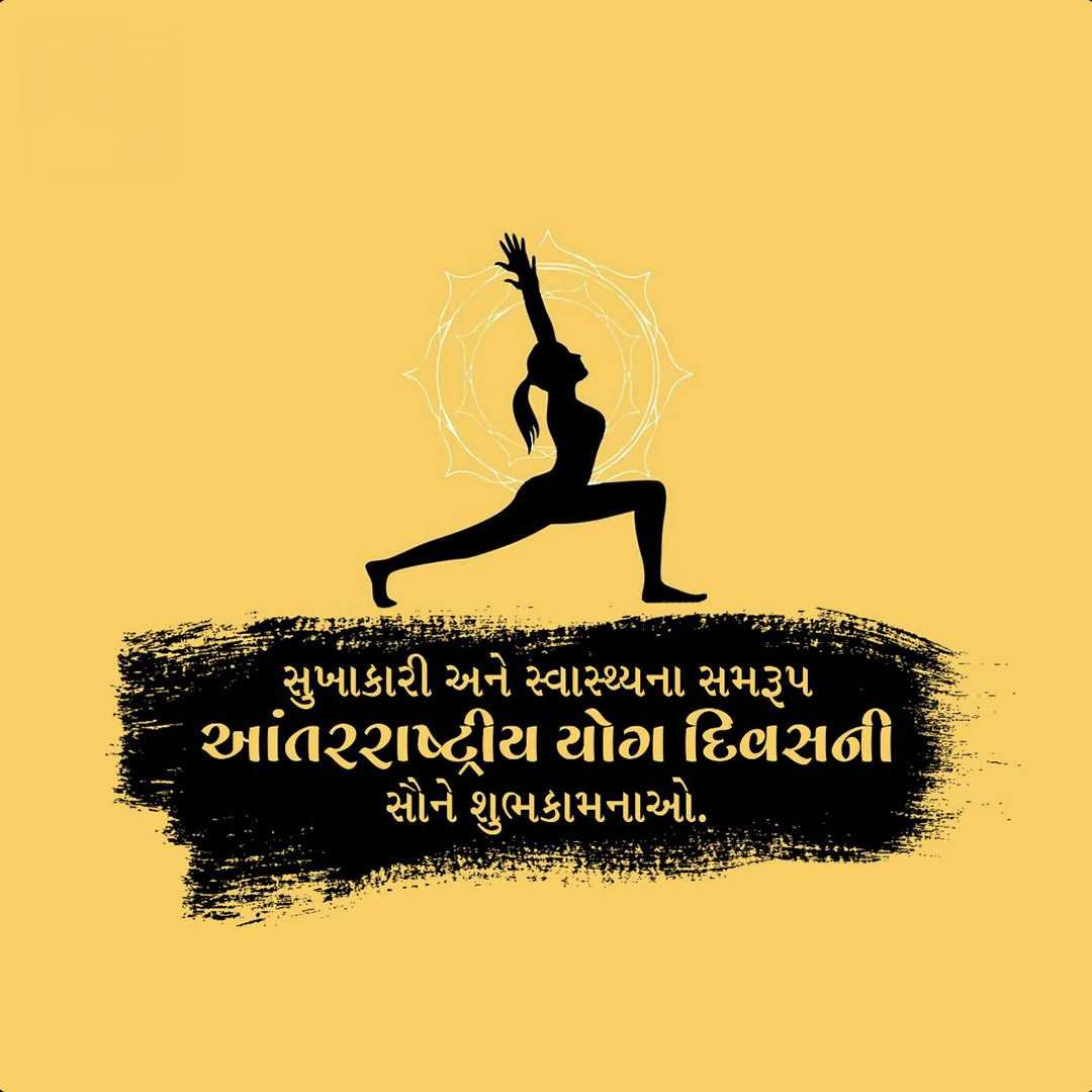 International Yoga Day poster 47