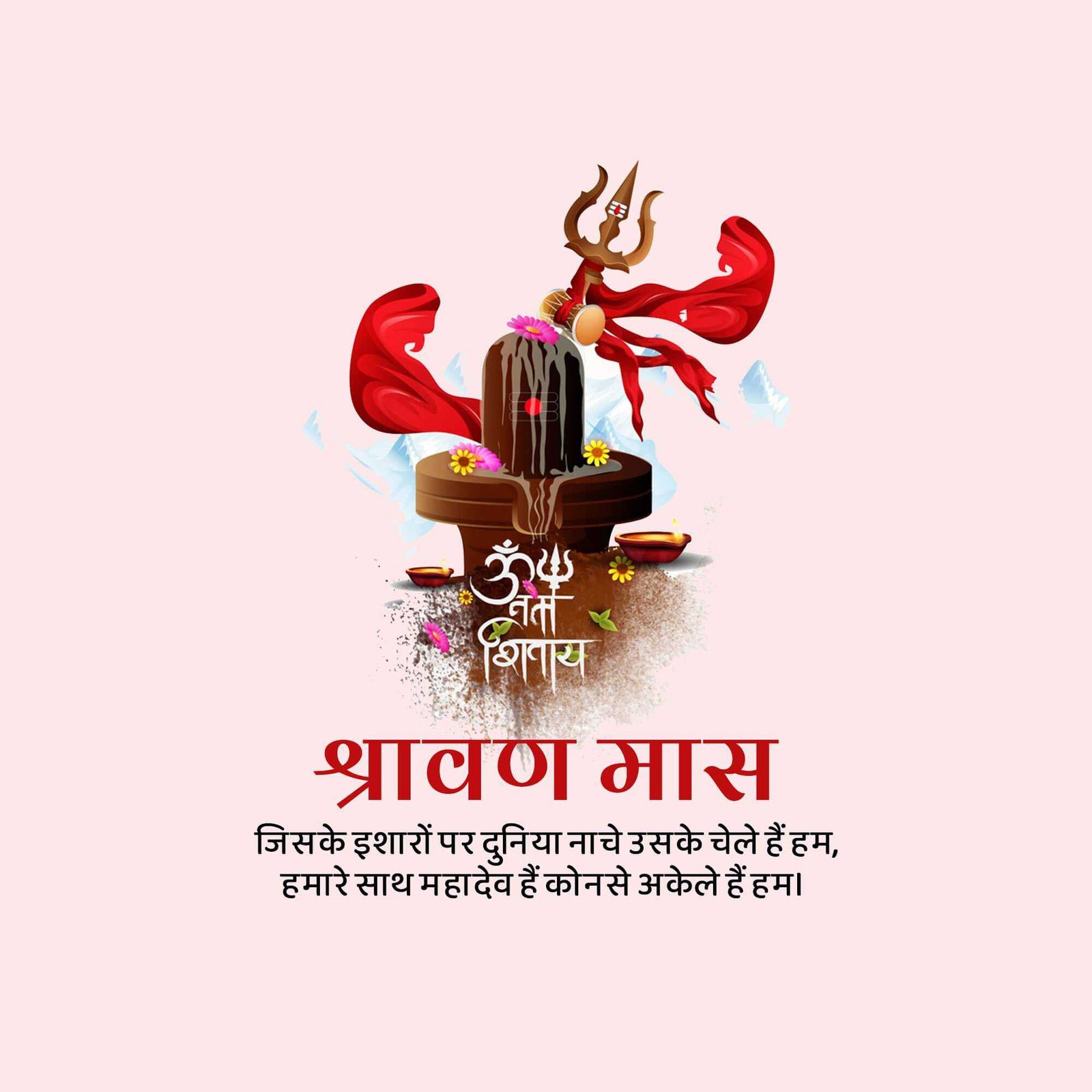Shravan Maas पोस्टर 281