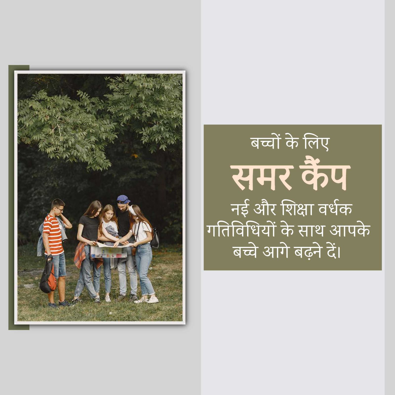 Education poster 465