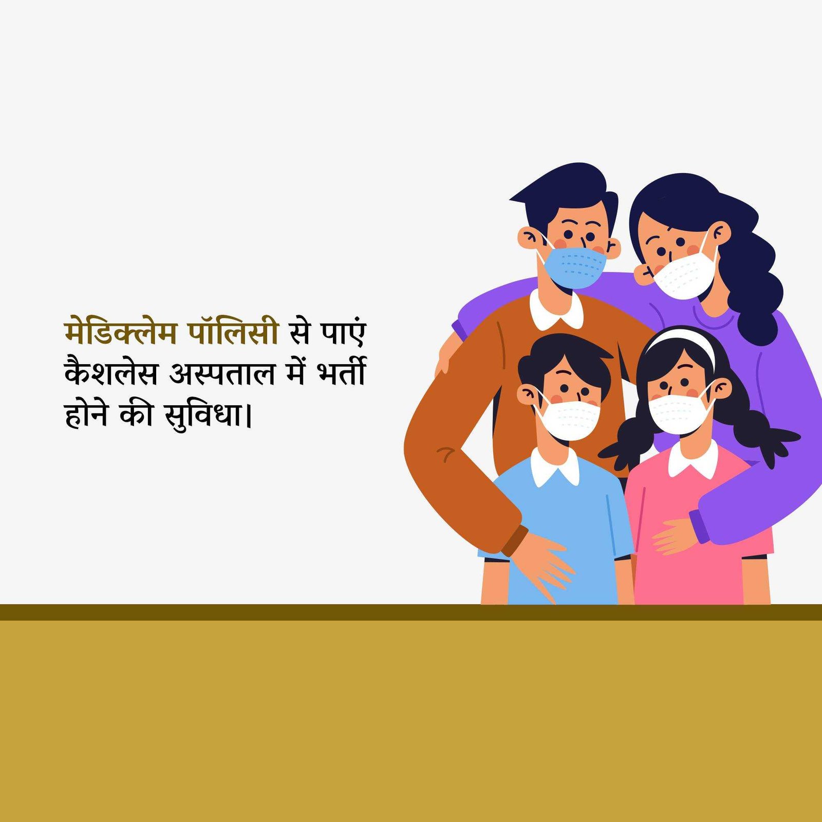 Insurance पोस्टर 132