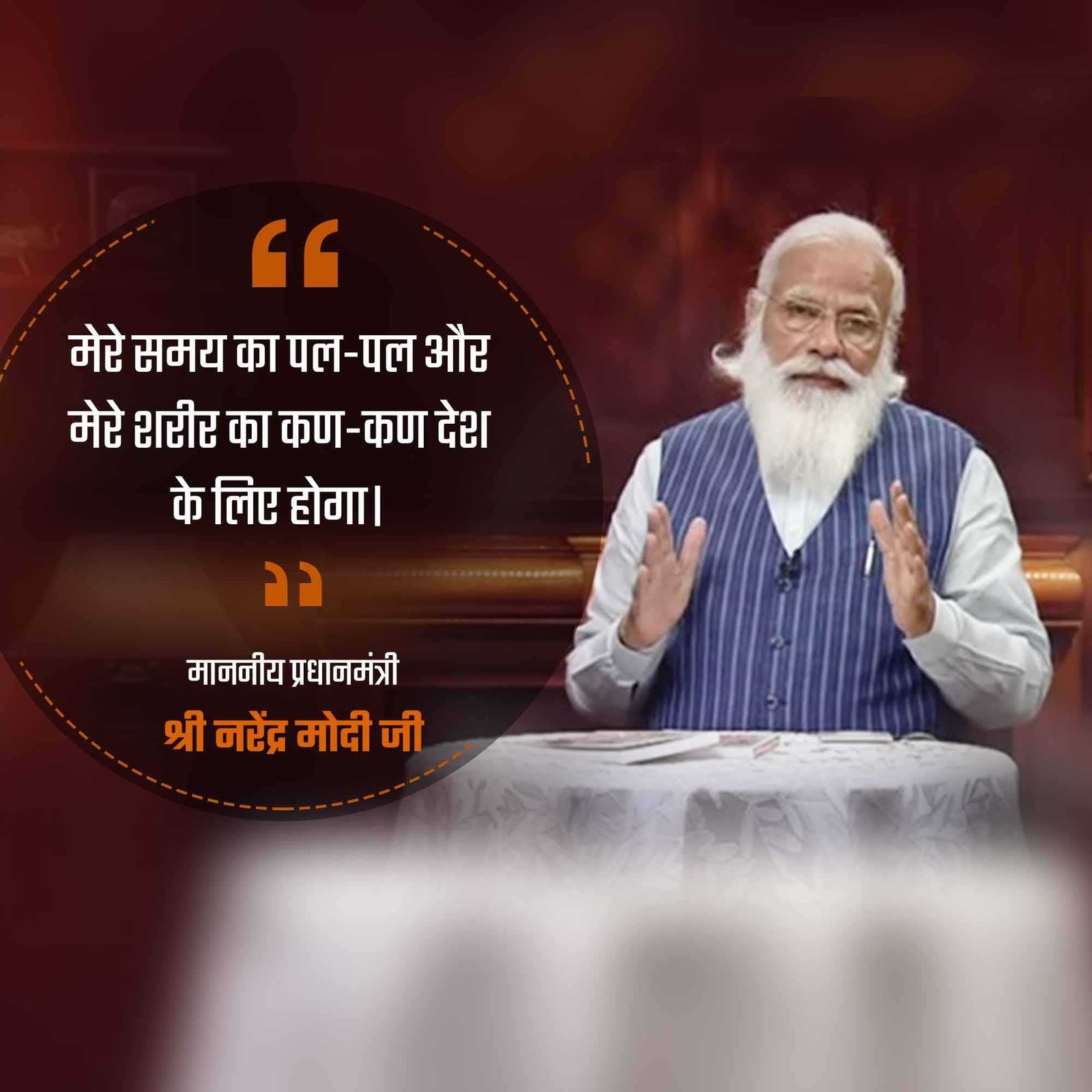 Leader Quotes पोस्टर 134