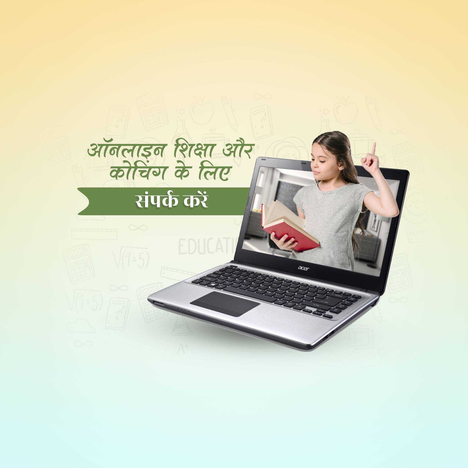 Education poster 858