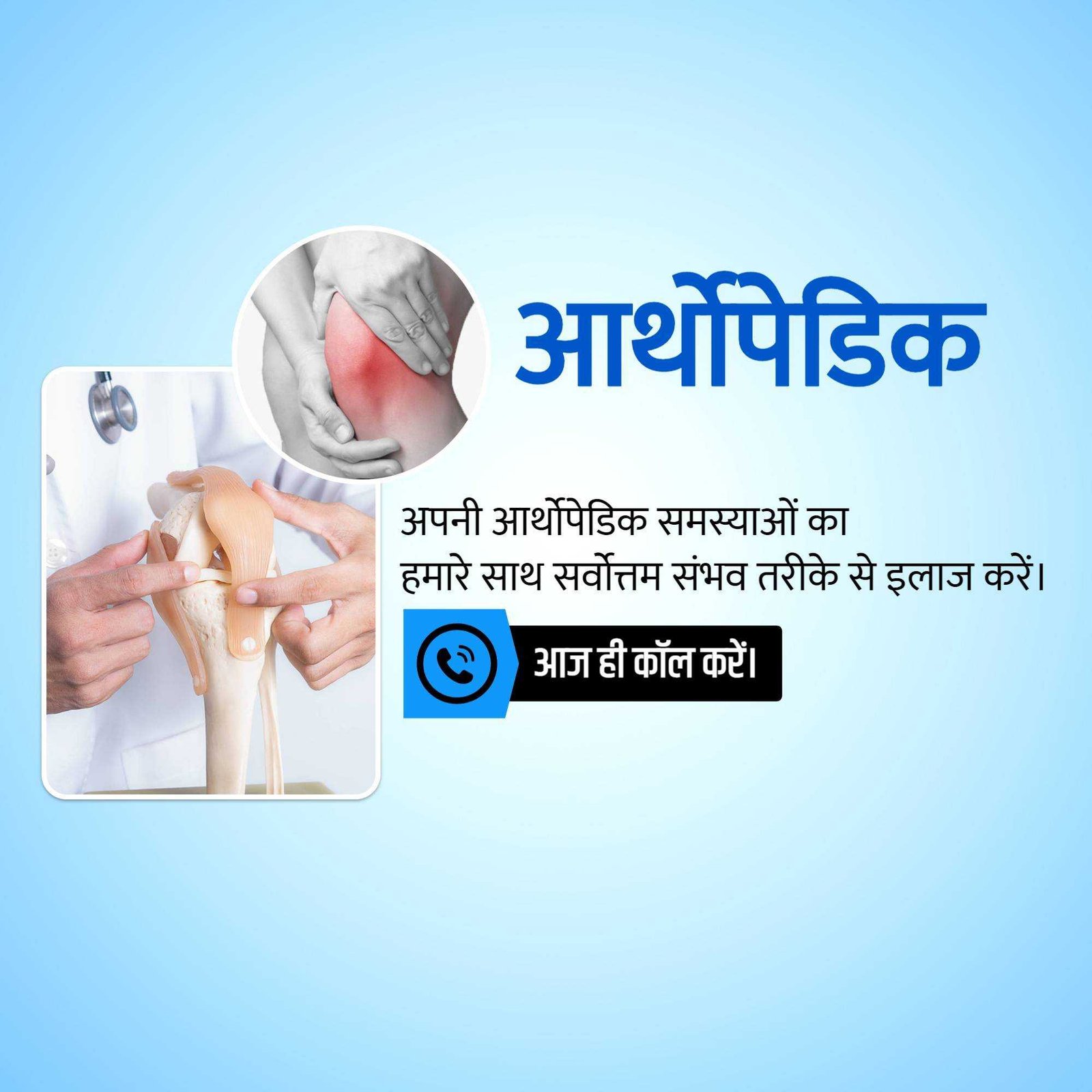 Hospital and Clinic poster 175