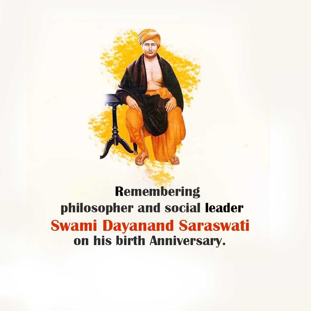 Swami Dayananda Sarasvati Birth Anniversary पोस्टर 13