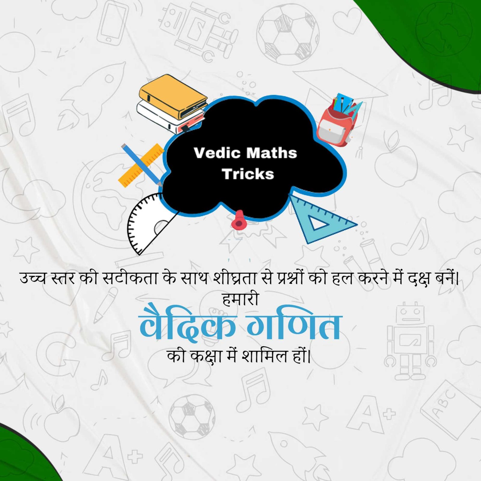 Education poster 505