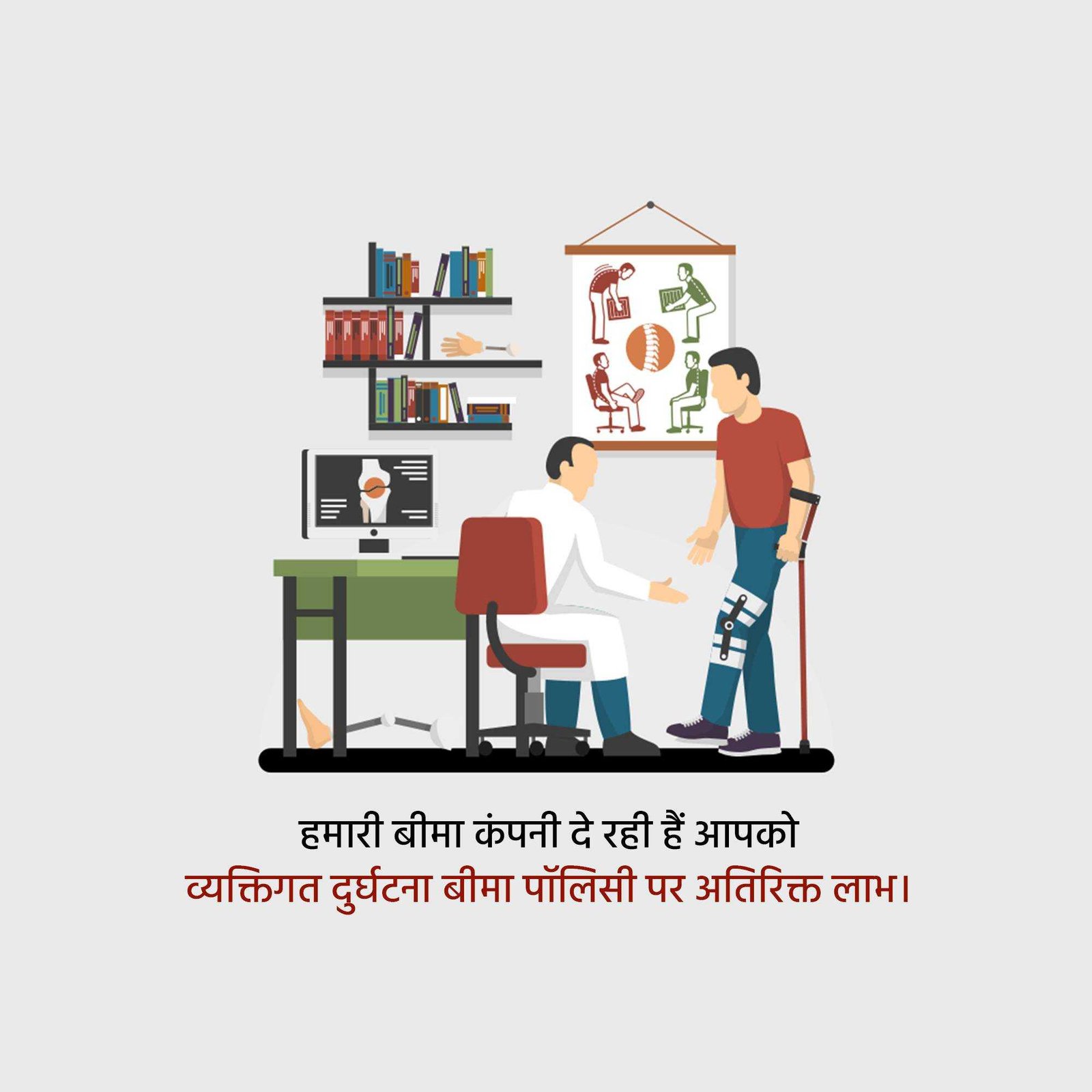 Insurance पोस्टर 111
