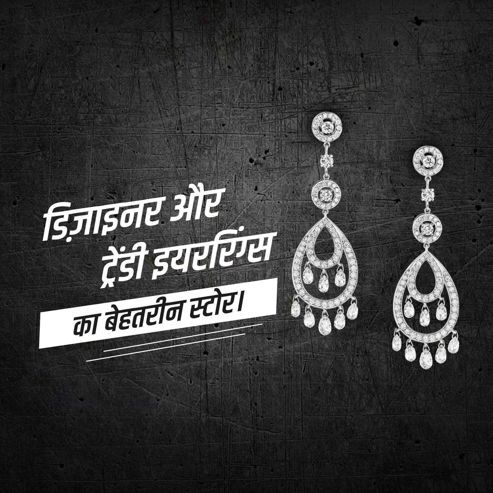 Jewellery poster 443