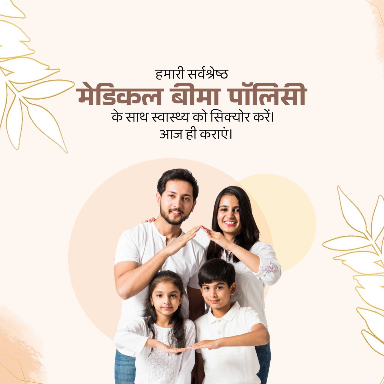 Insurance पोस्टर 293