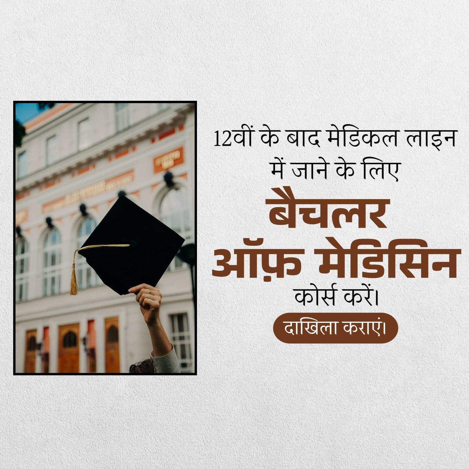 Education poster 552