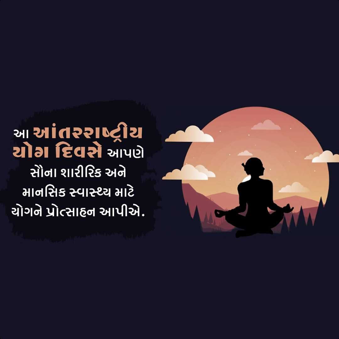 International Yoga Day poster 38