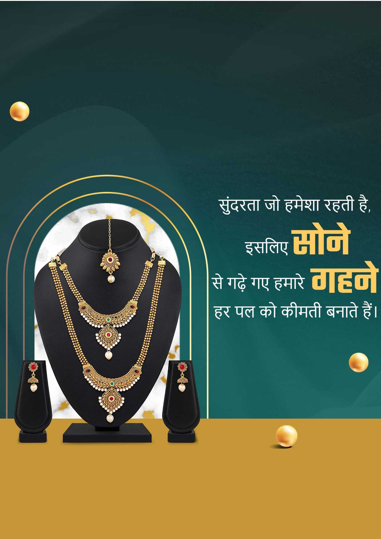 Jewellery poster 385