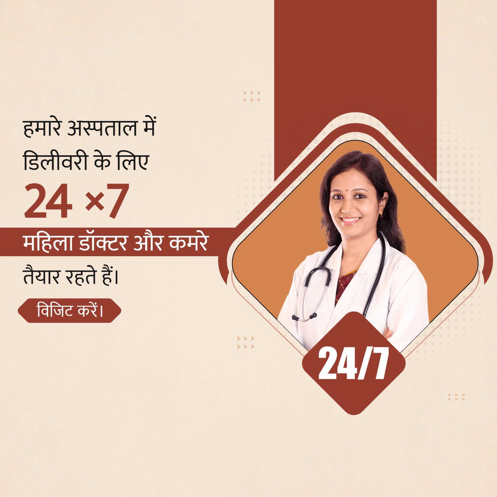 Hospital and Clinic पोस्टर 26