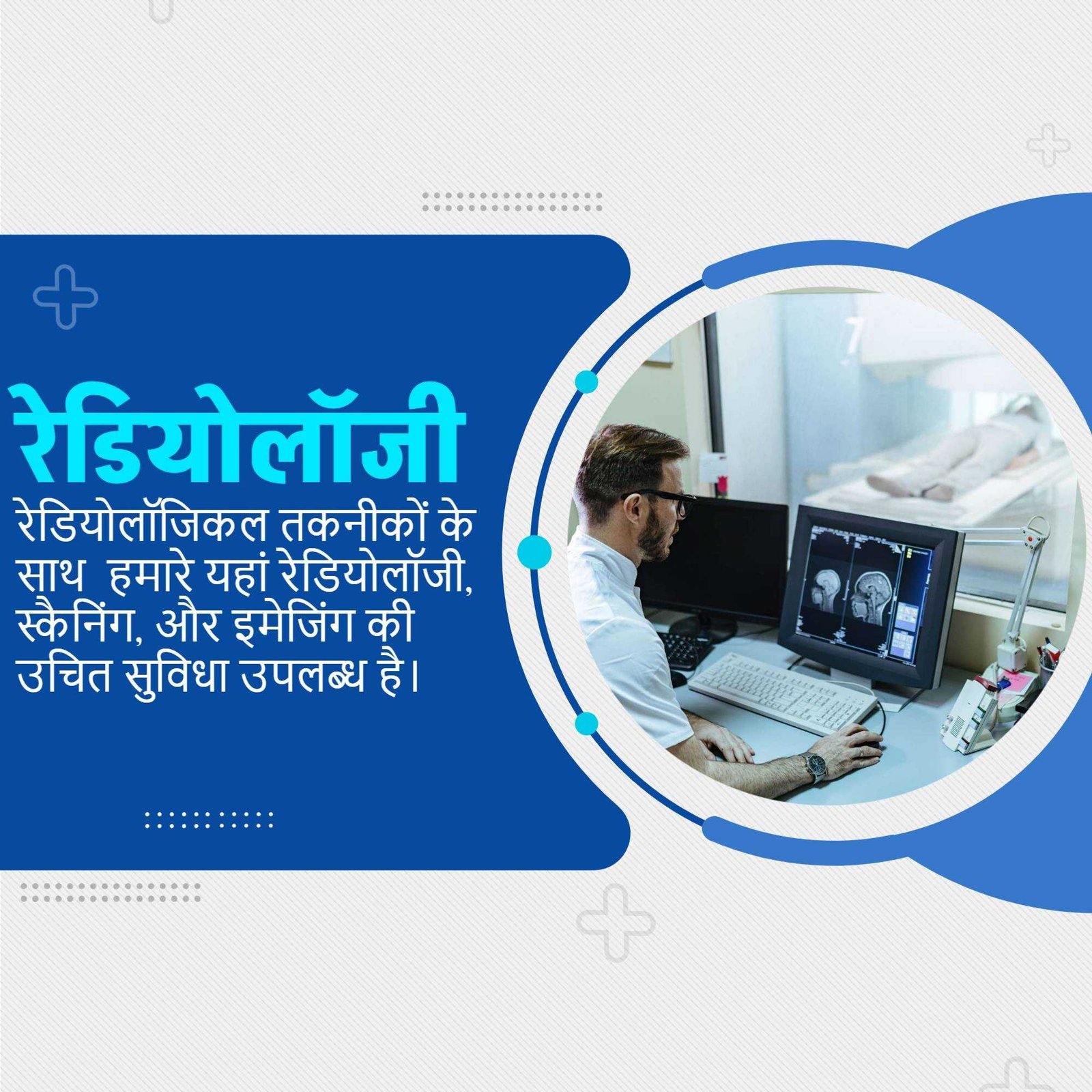 Hospital and Clinic पोस्टर 60