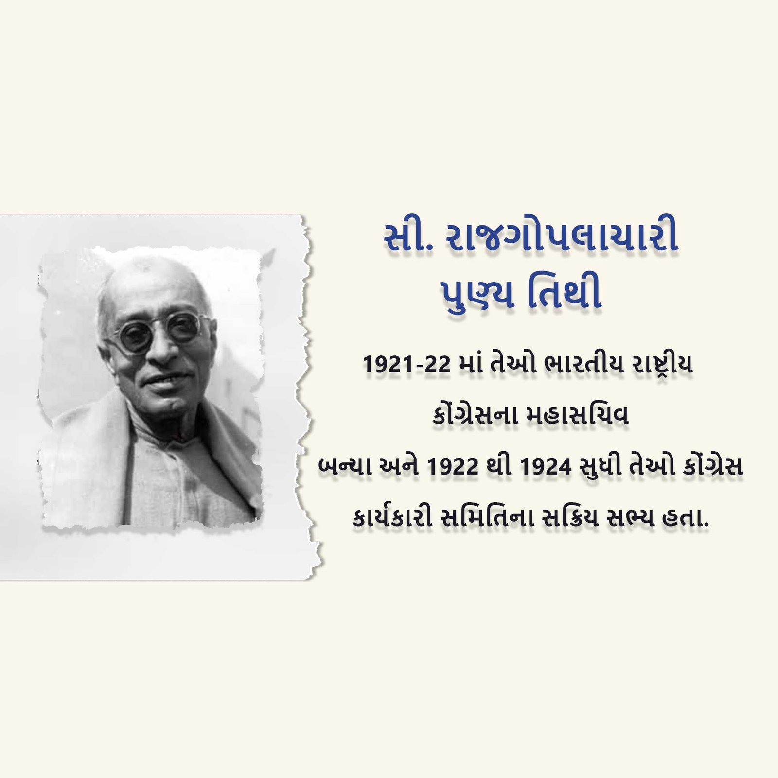 C.rjagopalachari Death Anniversary पोस्टर 22