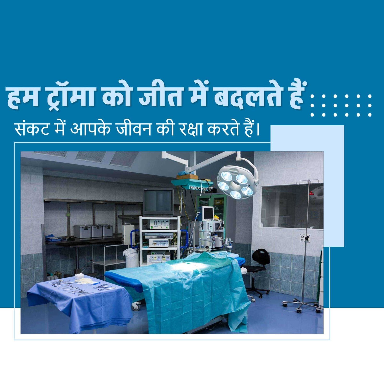 Hospital and Clinic poster 532