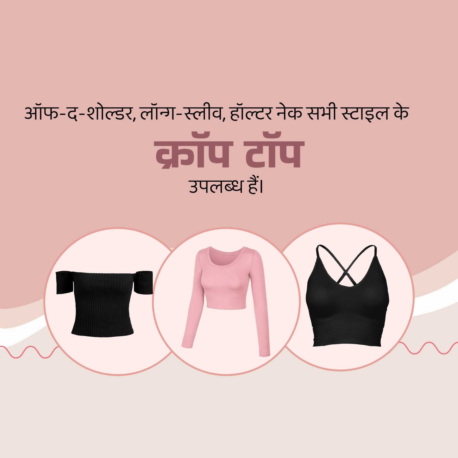 Women Clothes पोस्टर 25