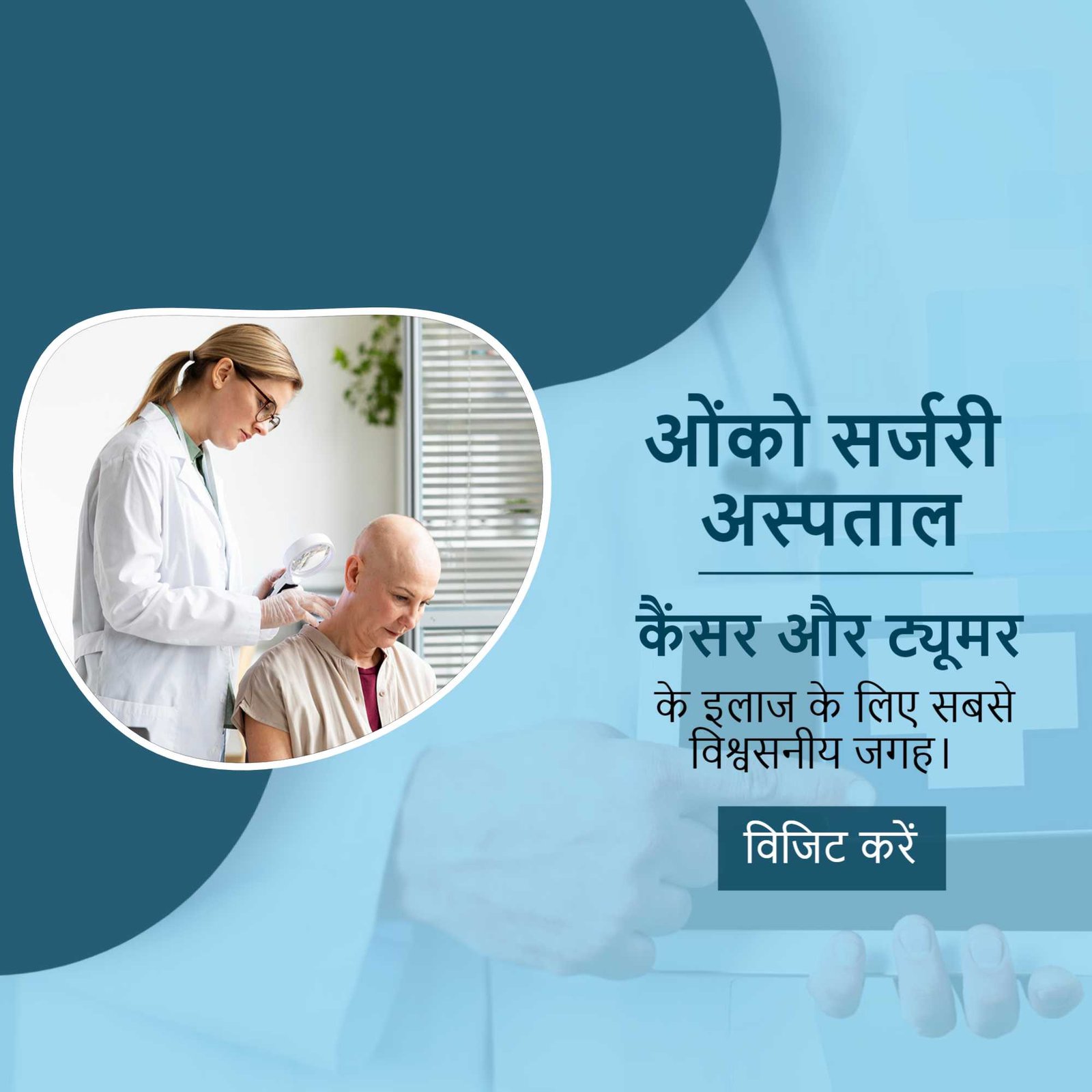 Hospital and Clinic poster 229