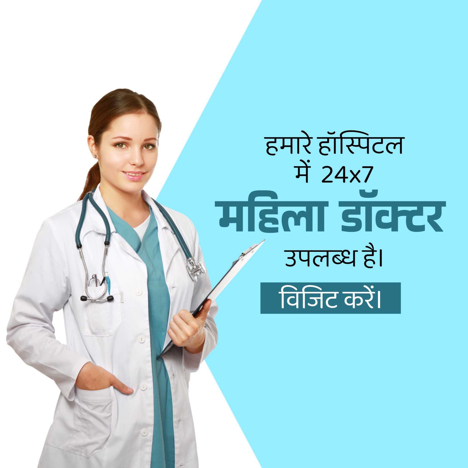 Hospital and Clinic पोस्टर 28