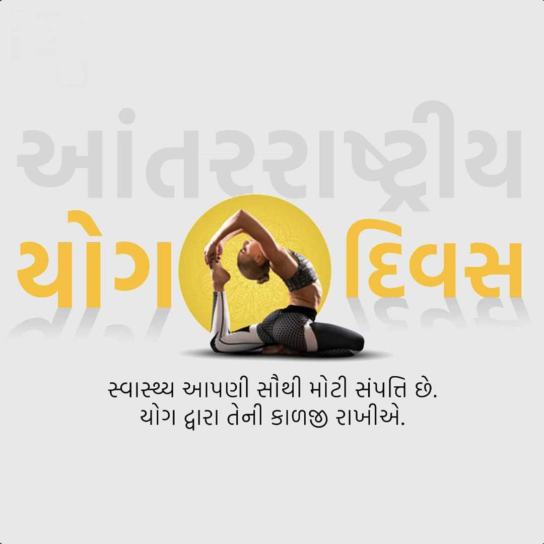 International Yoga Day poster 50