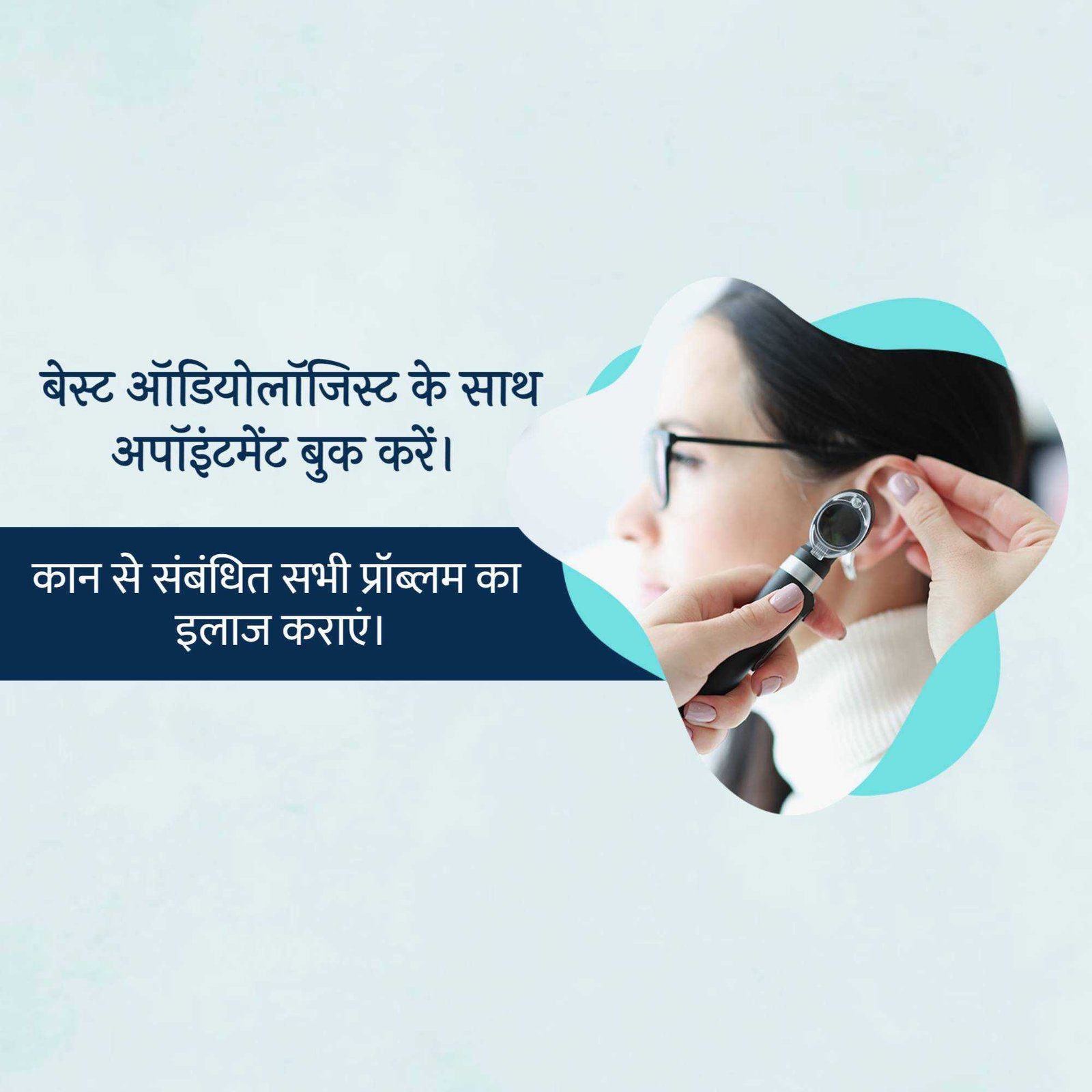 Hospital and Clinic पोस्टर 421