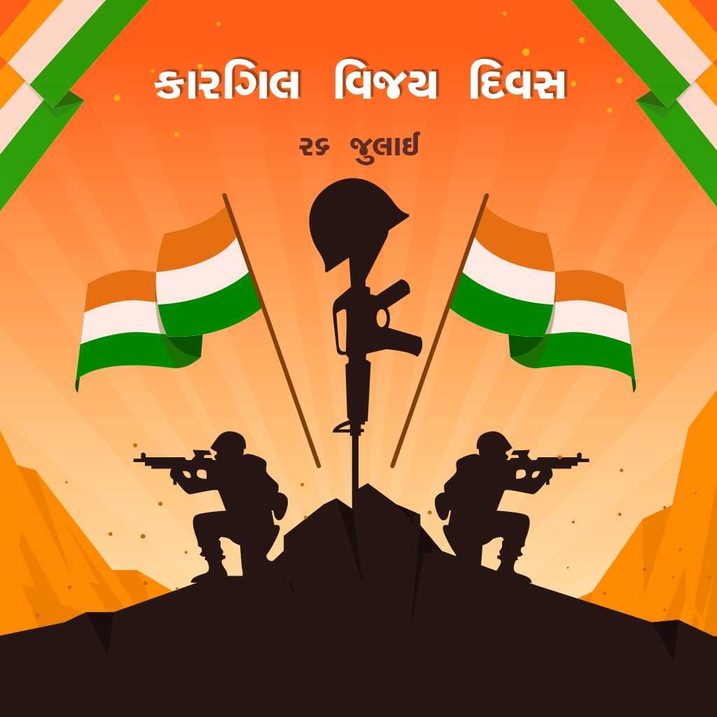 Kargil Vijay Diwas पोस्टर 19