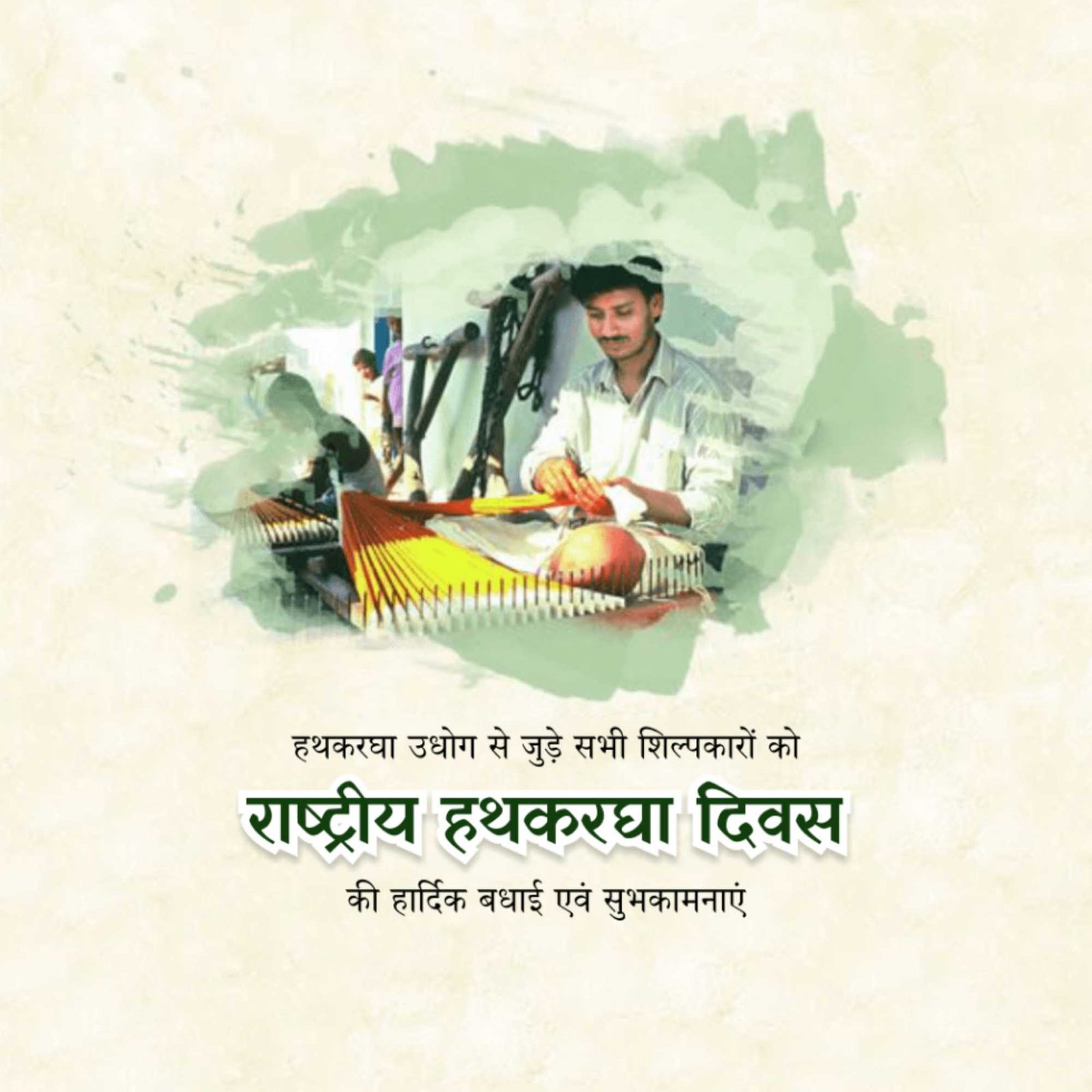 National Handloom Day poster 38