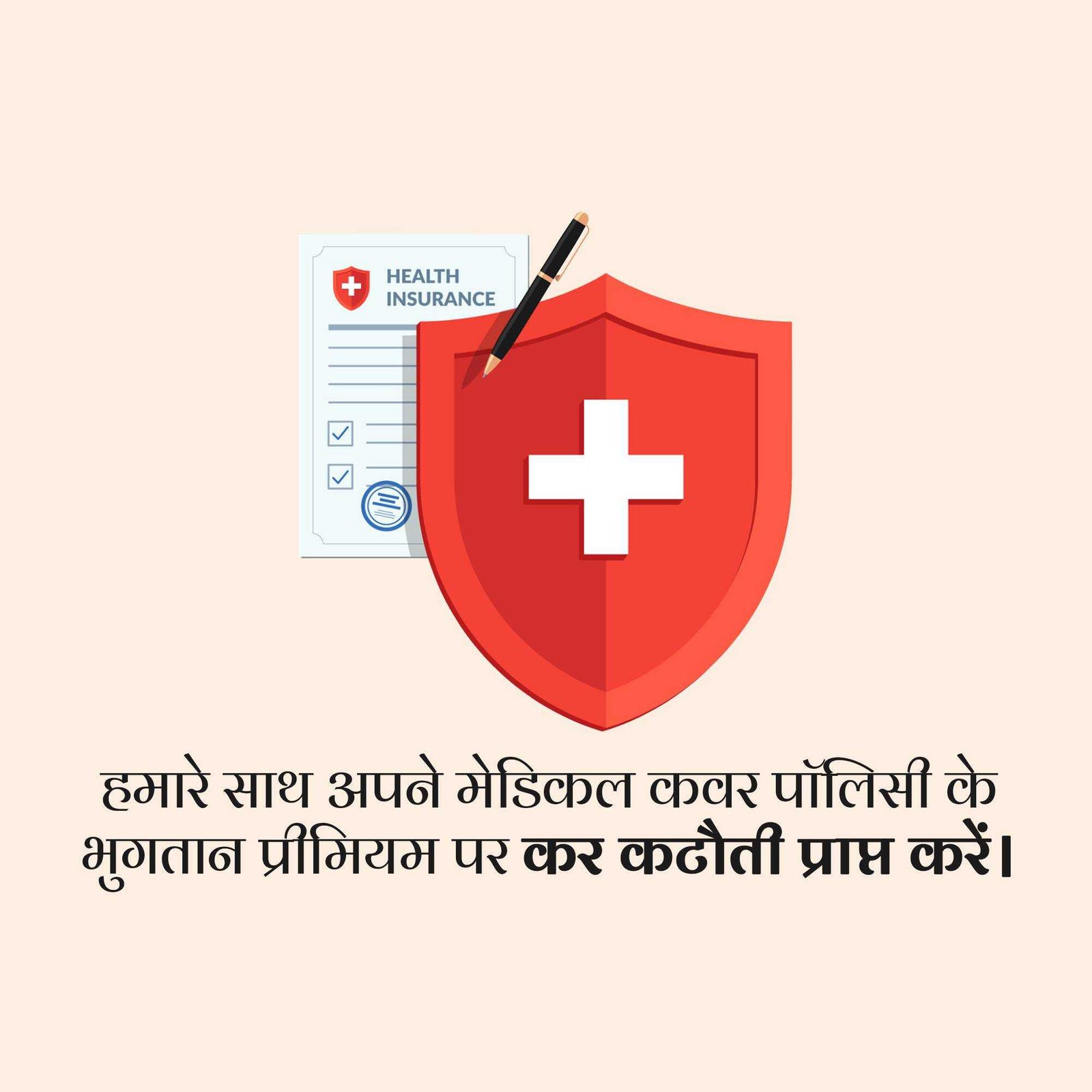 Insurance पोस्टर 121