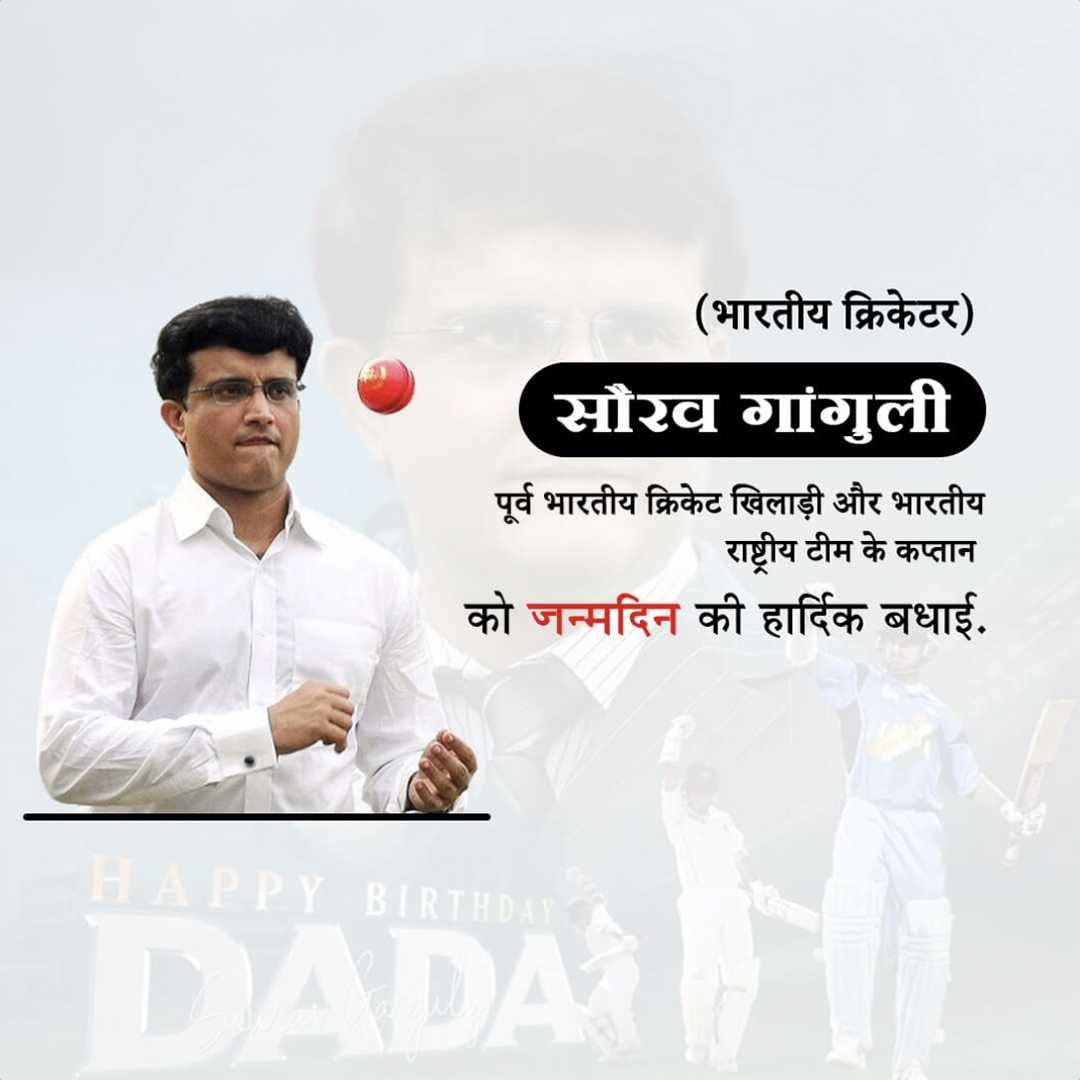 Sourav Ganguly Birthday poster 29