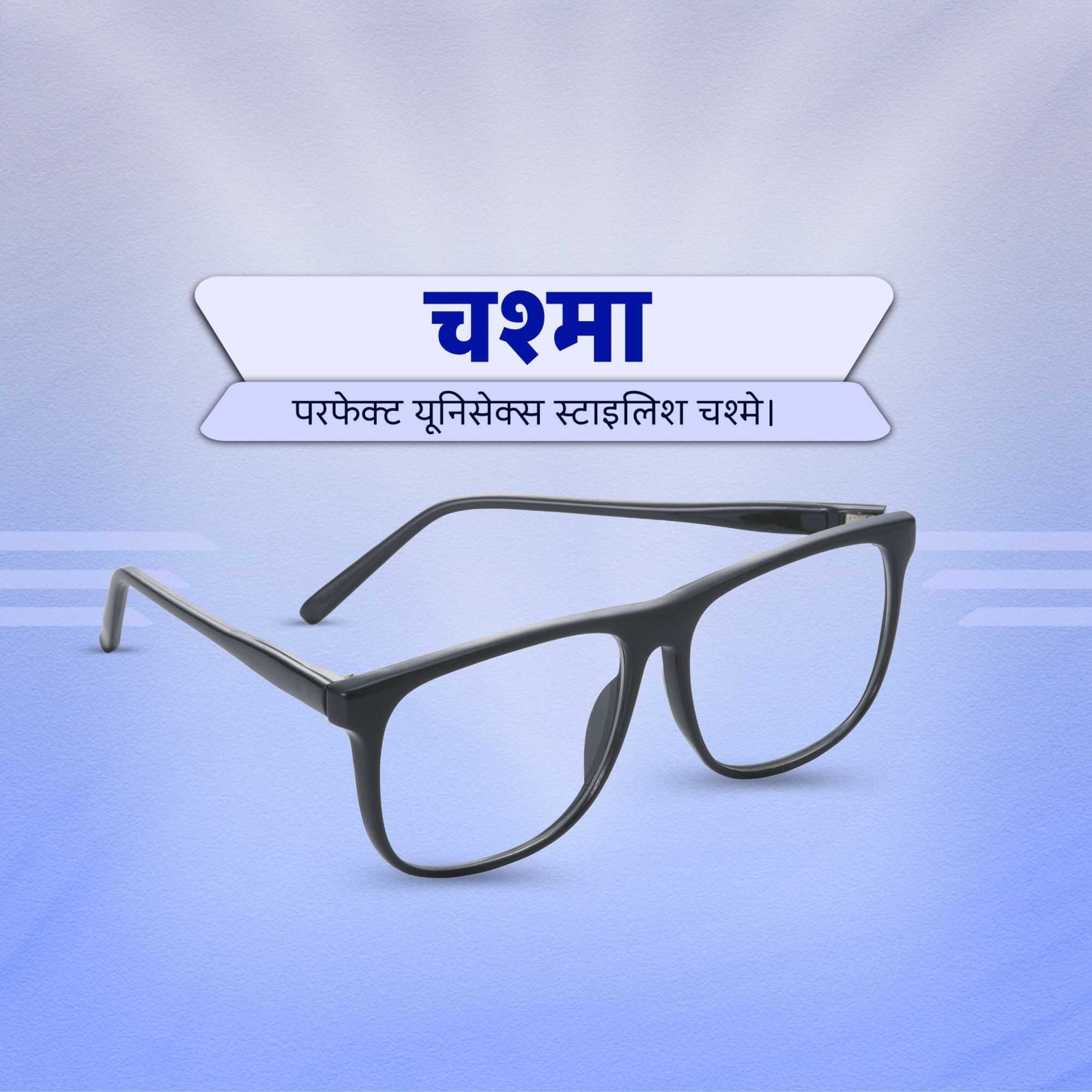 Opticals & Eyewear पोस्टर 15