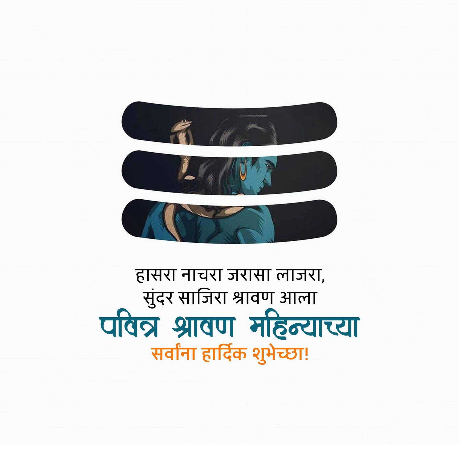 Shravan Maas poster 246