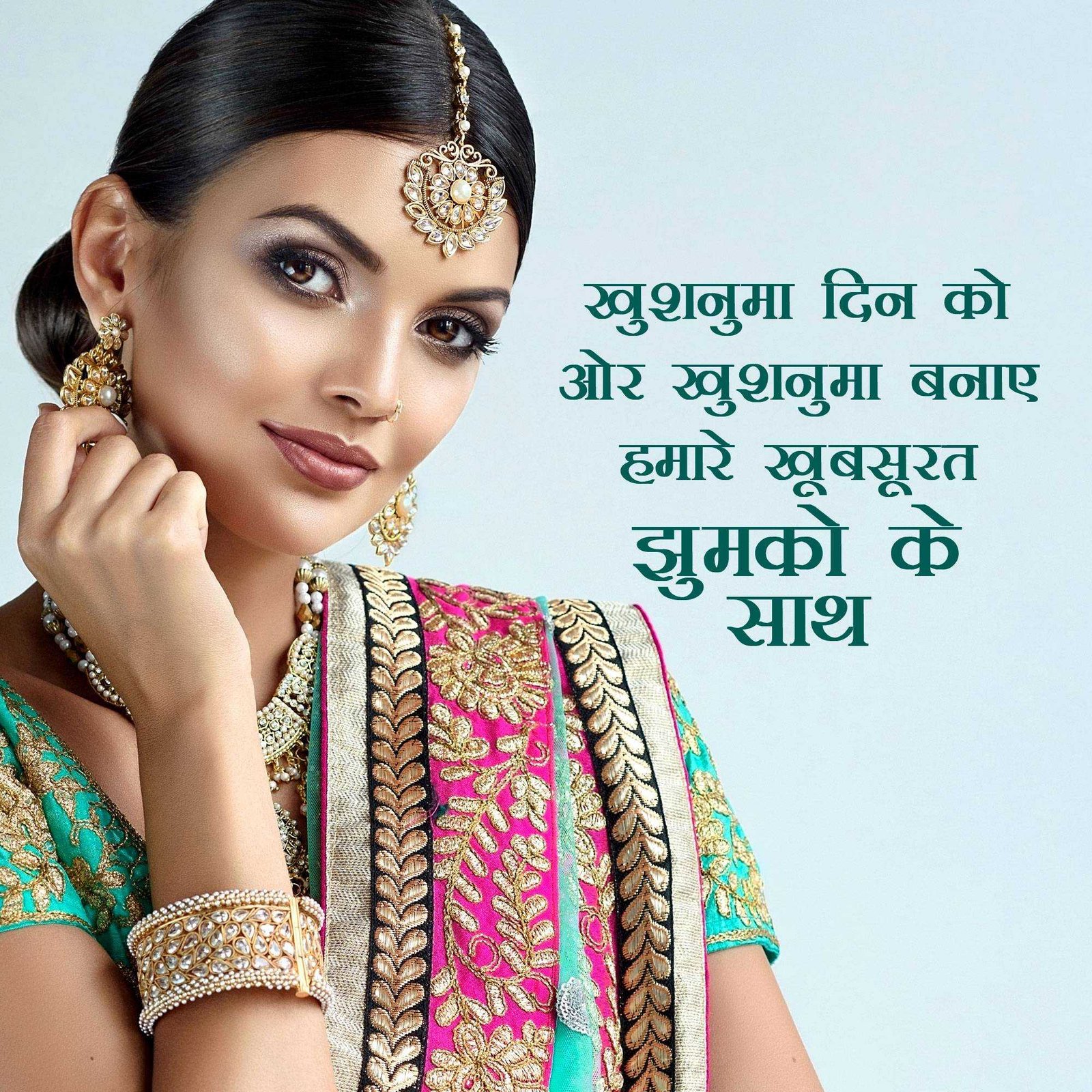Jewellery poster 450
