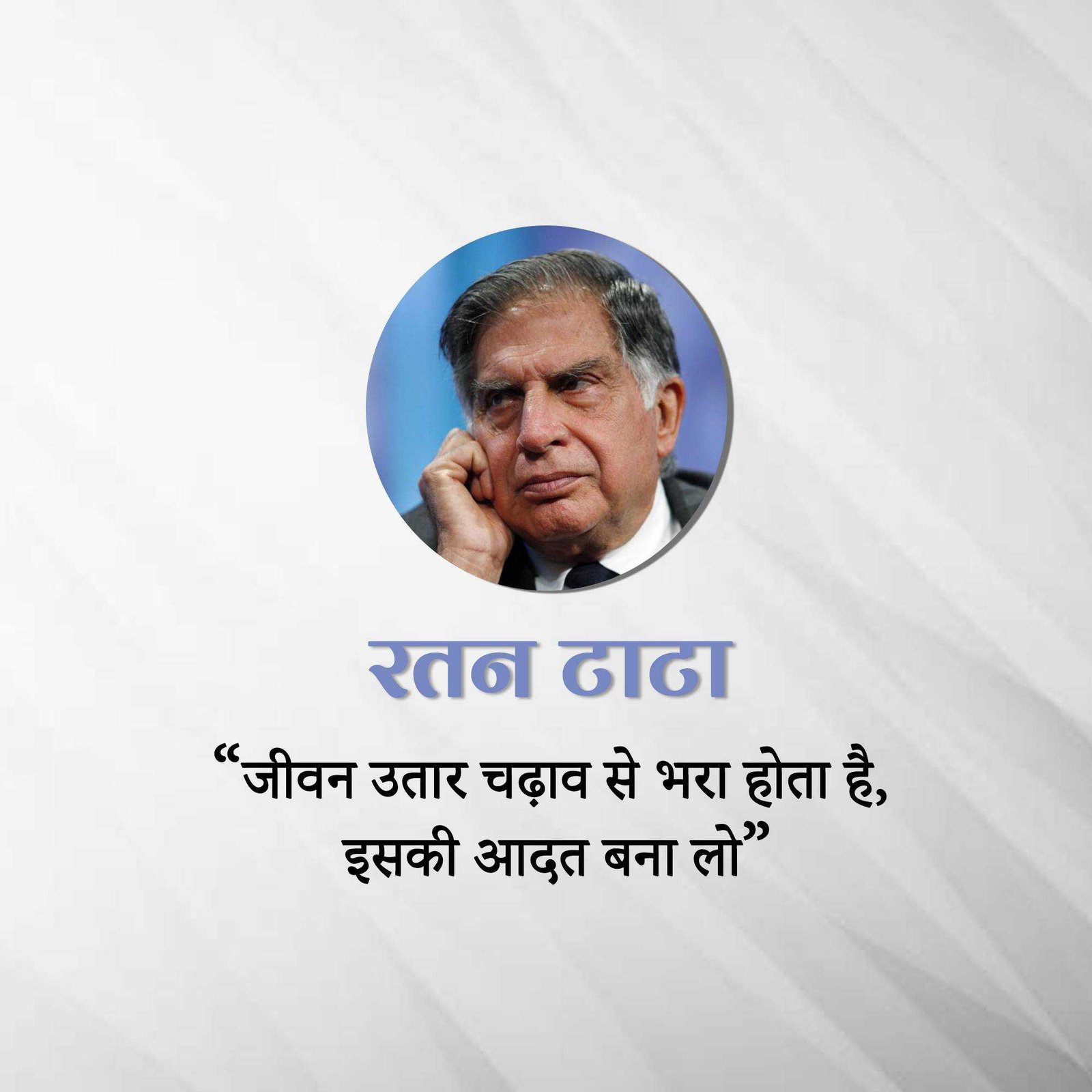 Leader Quotes पोस्टर 117