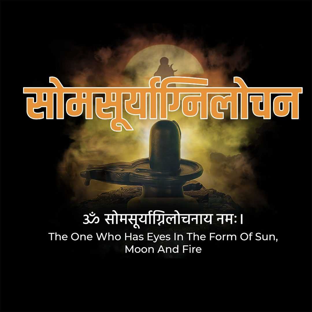 Shravan Maas पोस्टर 126