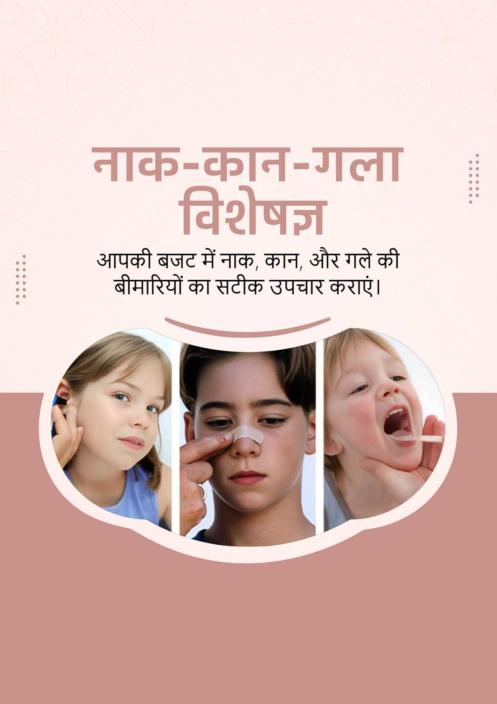 Hospital and Clinic पोस्टर 418