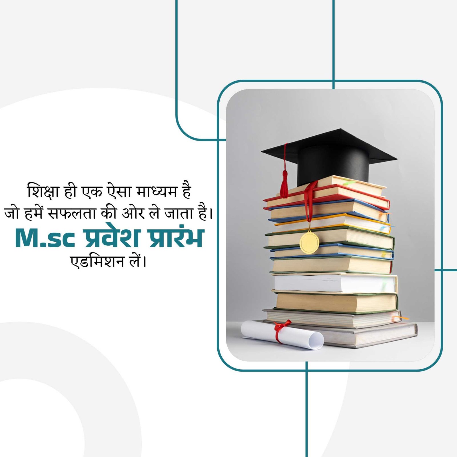 Education poster 782