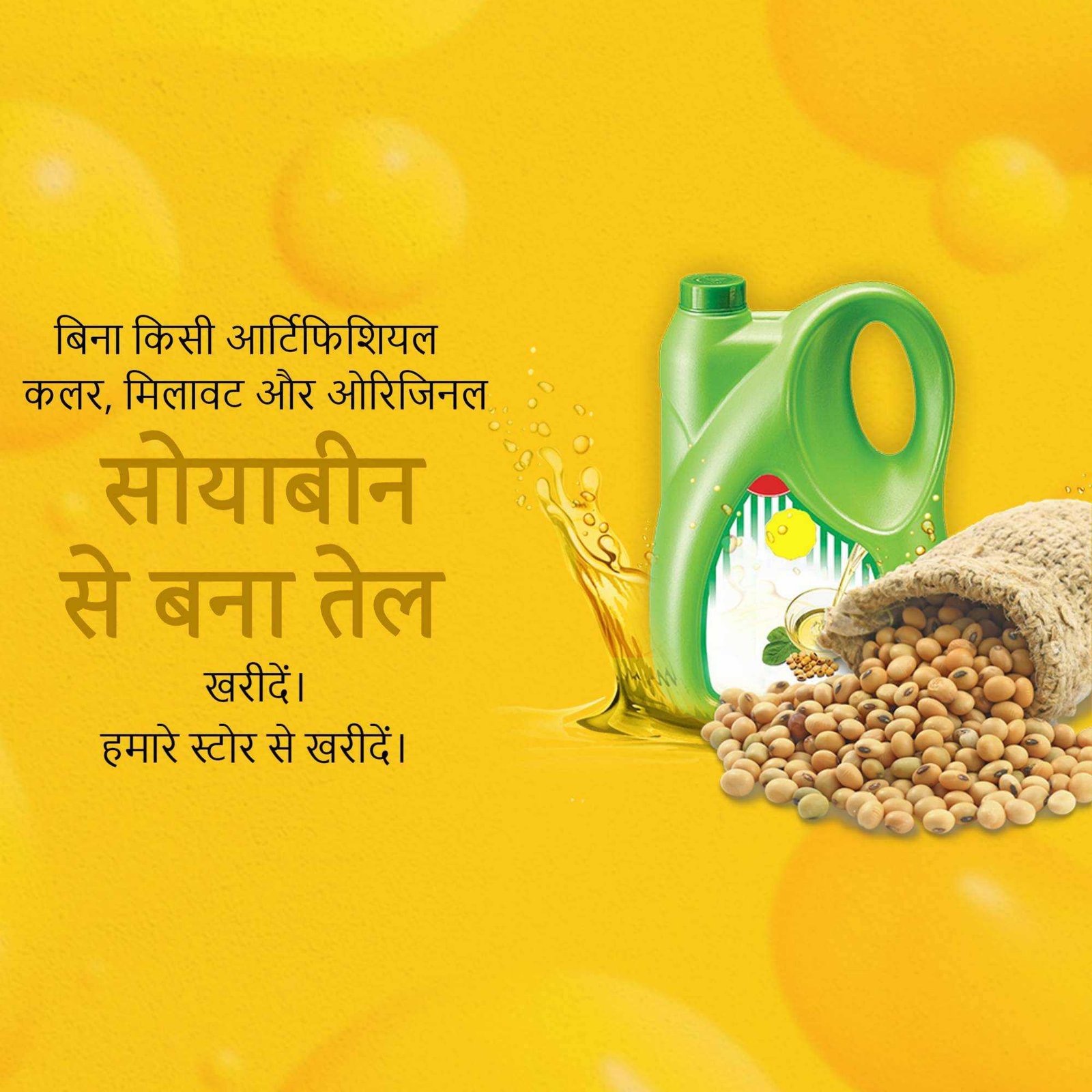 FMCG Business पोस्टर 254