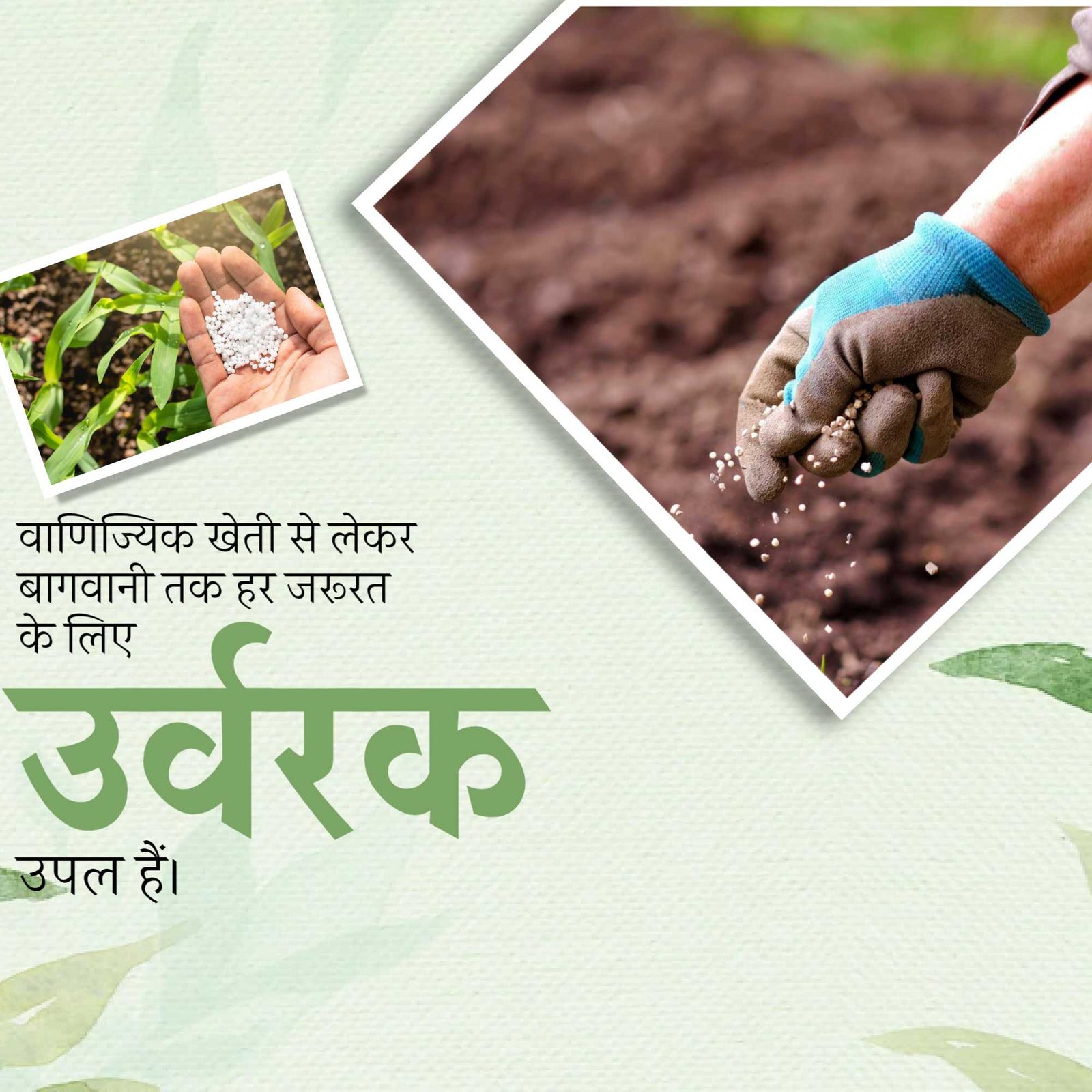 Agriculture poster 418