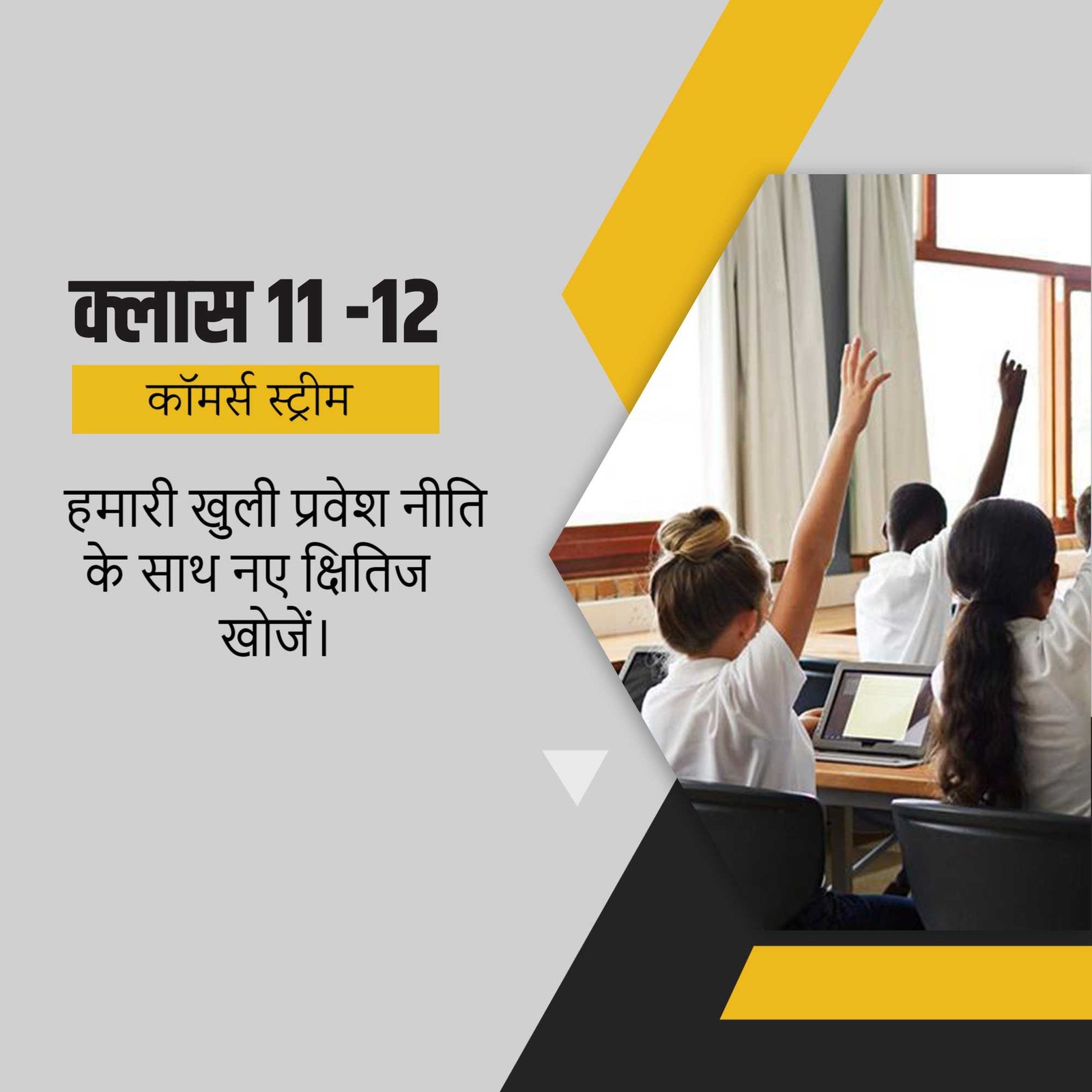 Education poster 799