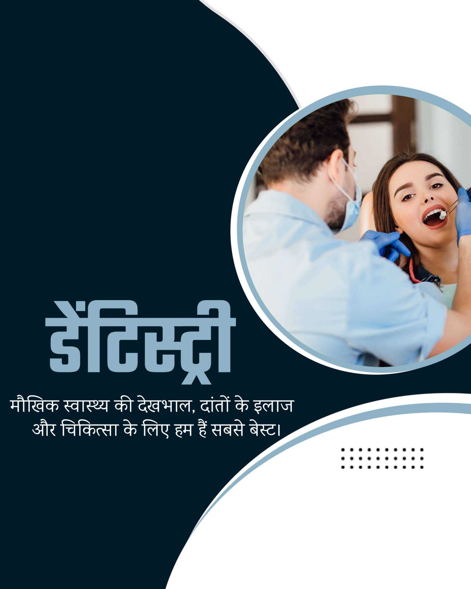 Hospital and Clinic poster 489