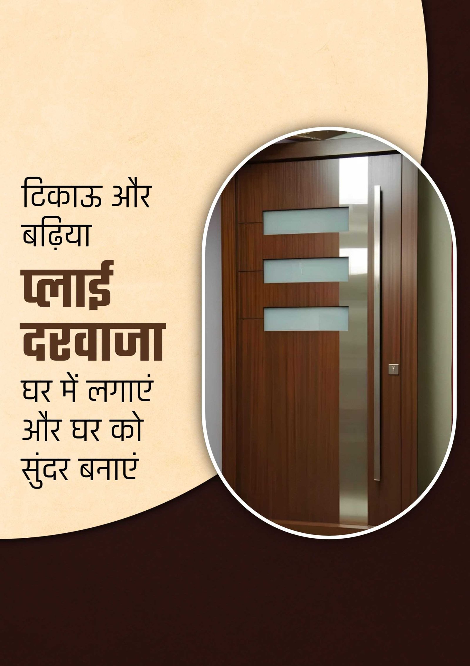 Plywood पोस्टर 178
