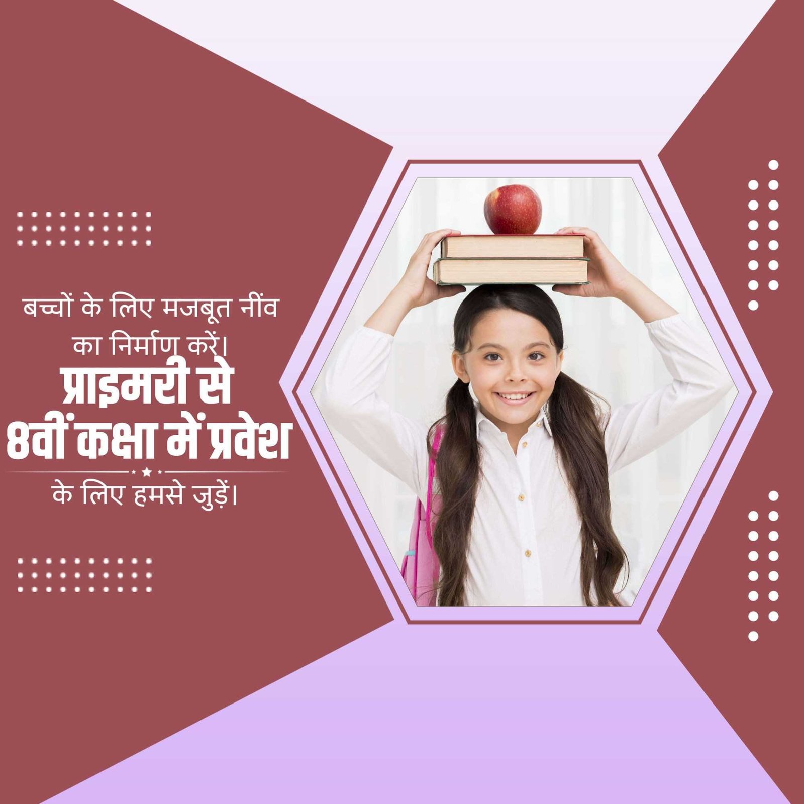 Education poster 830
