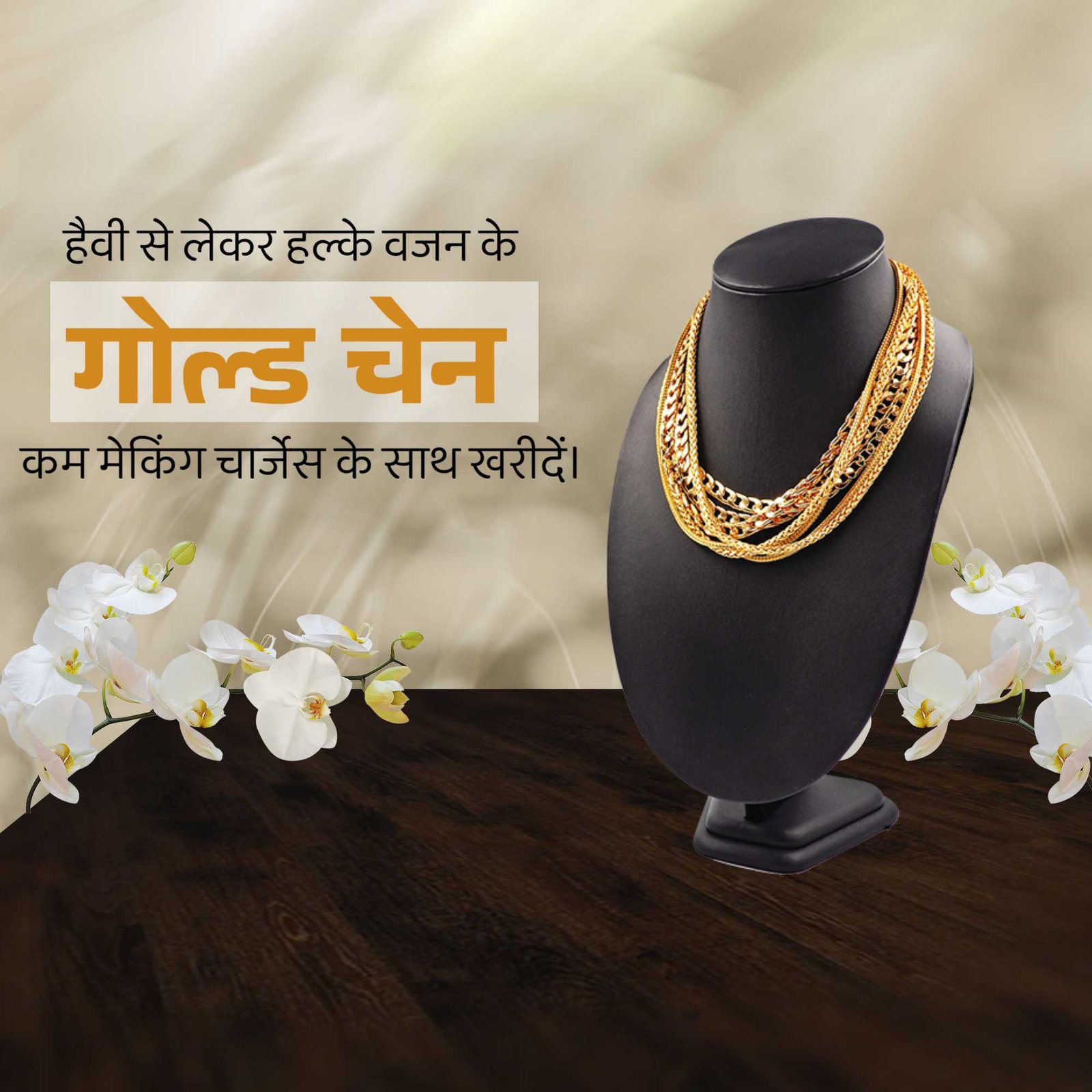 Jewellery poster 399