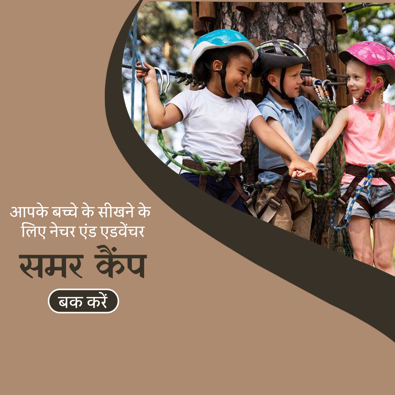 Education poster 463