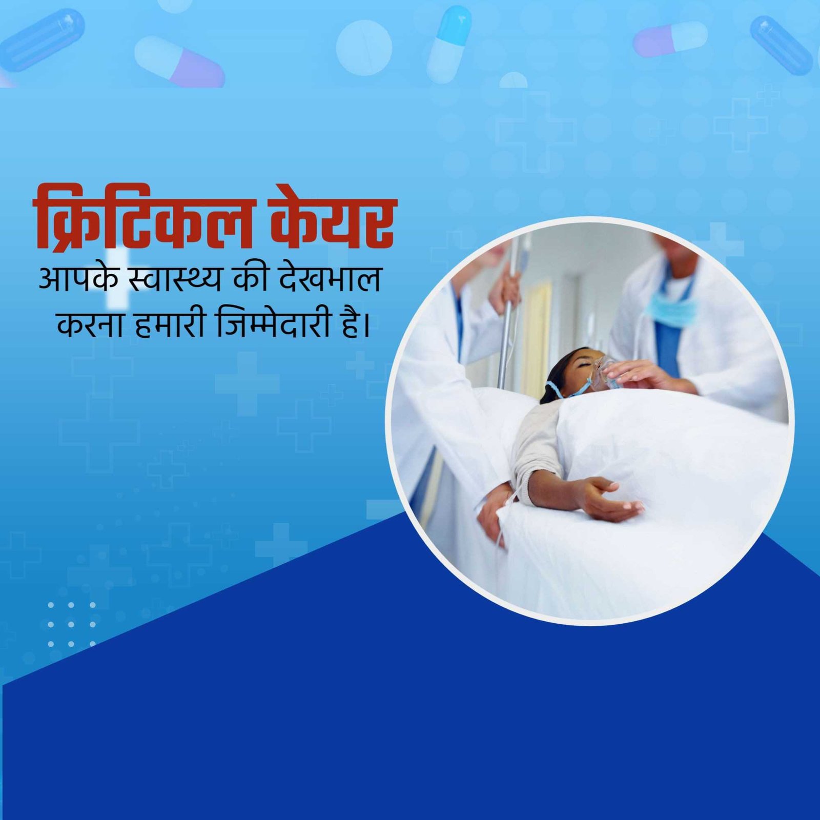 Hospital and Clinic poster 538