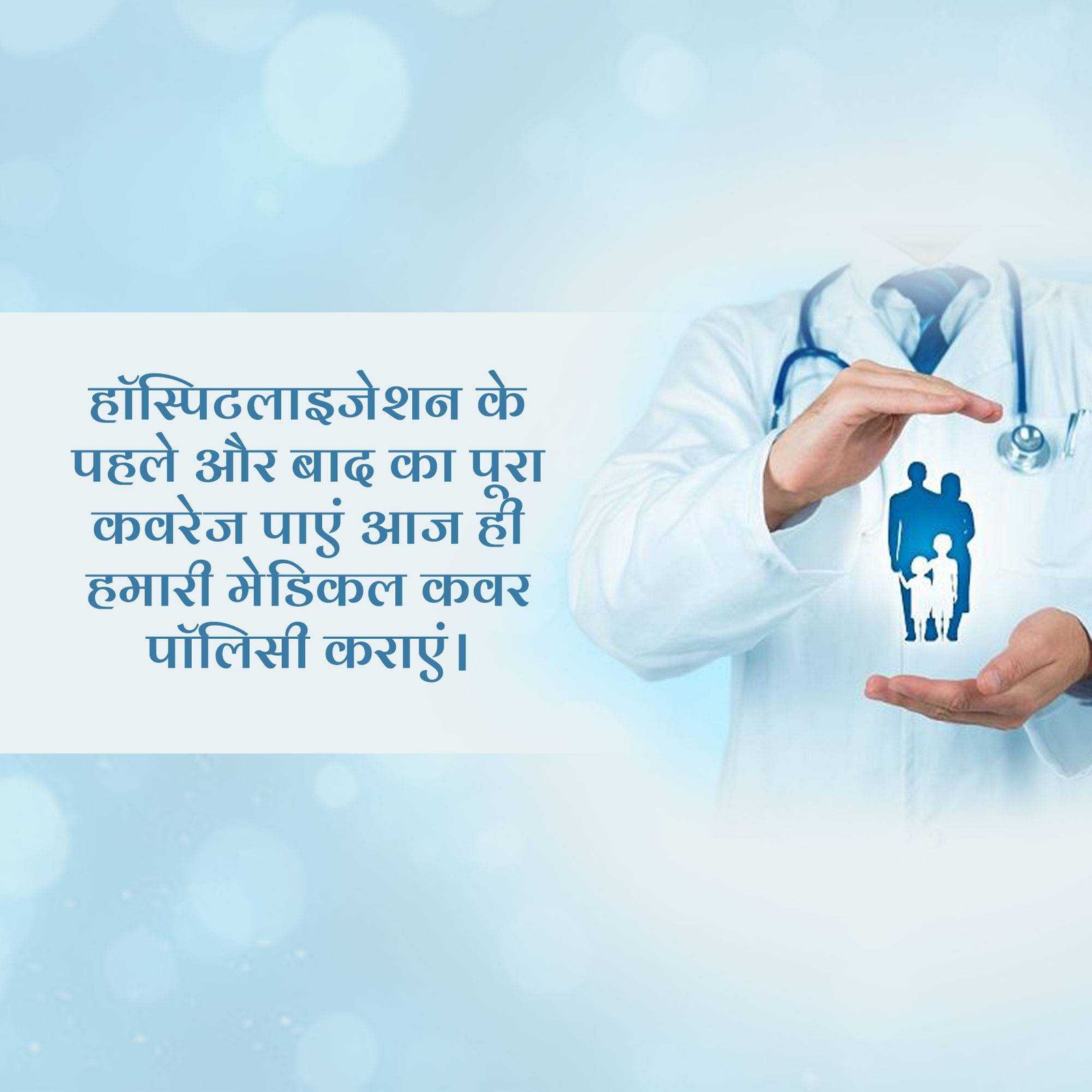 Insurance पोस्टर 130
