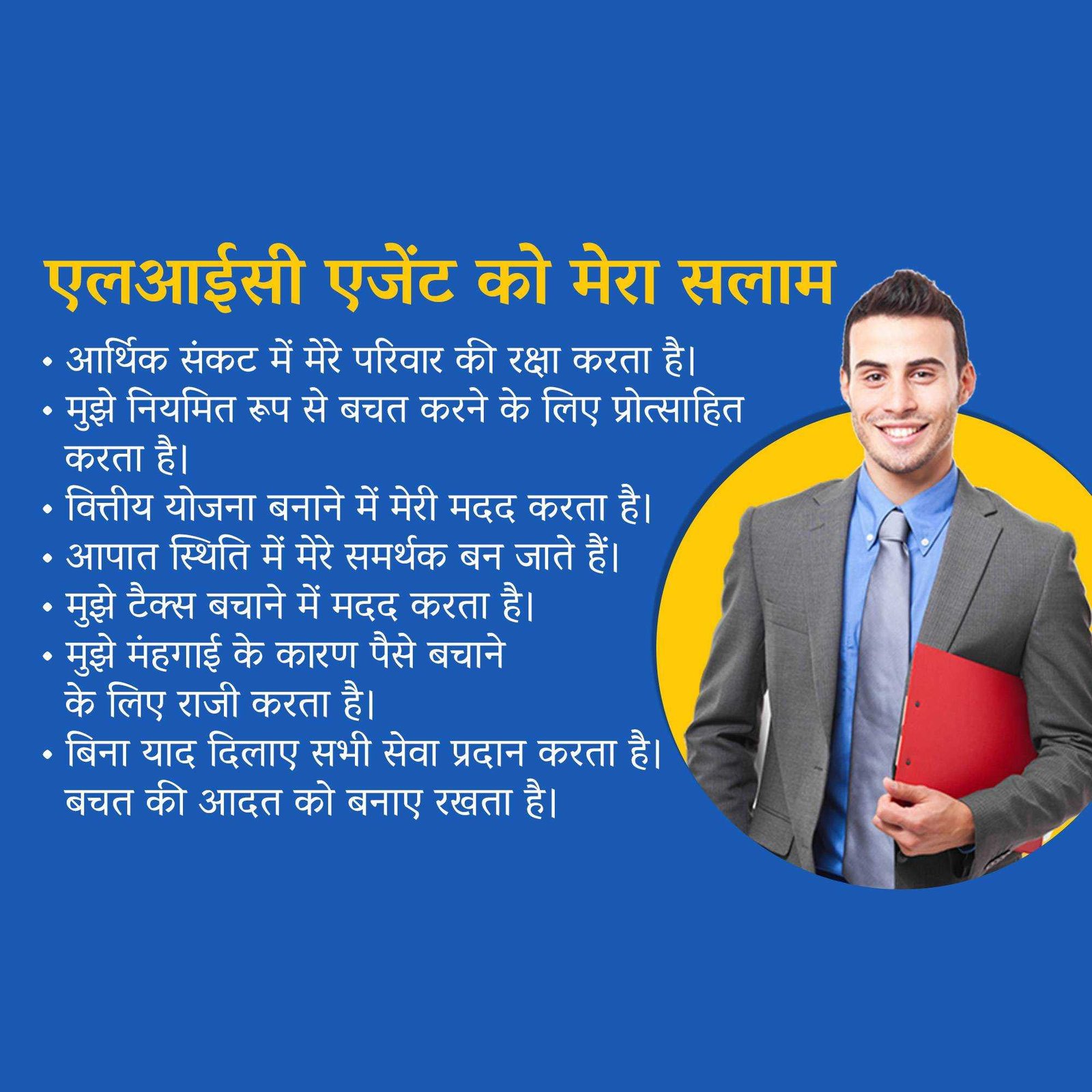 Insurance पोस्टर 196