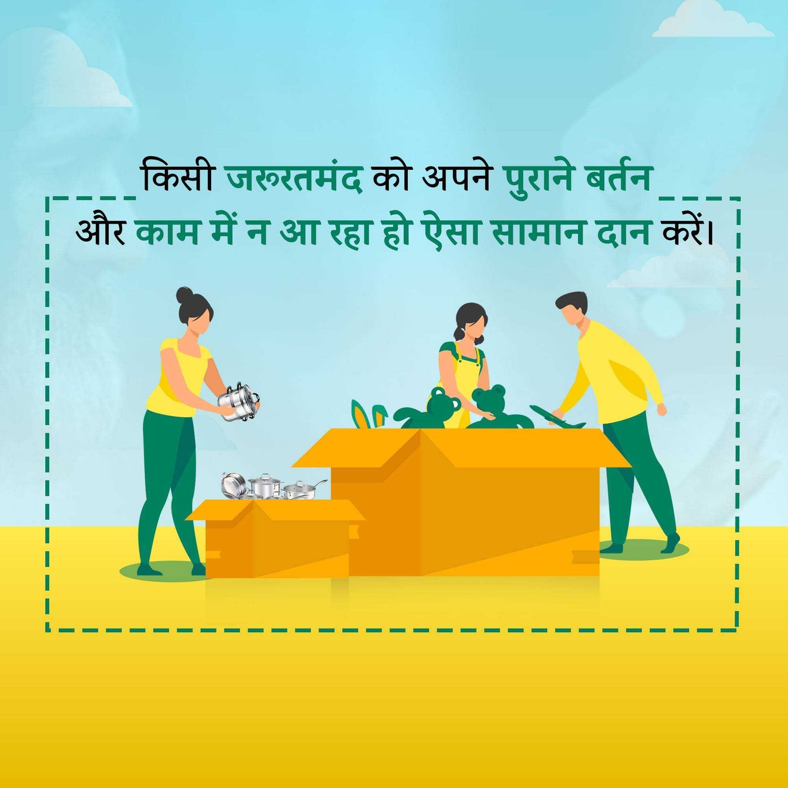Social Awareness पोस्टर 40