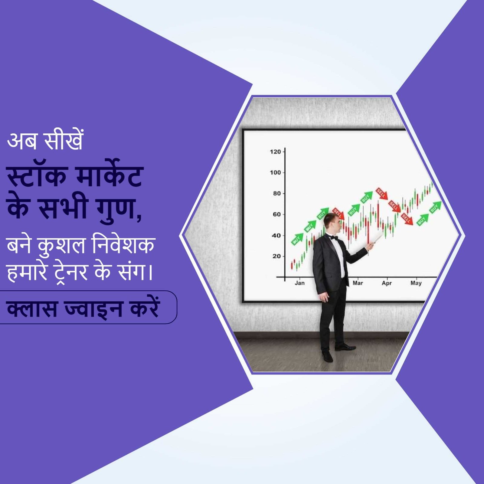 Education poster 68