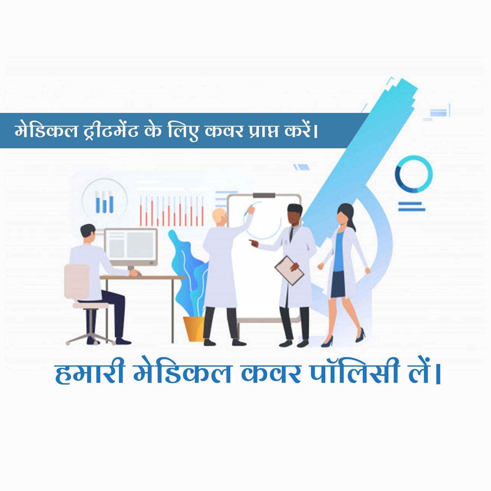 Insurance पोस्टर 126