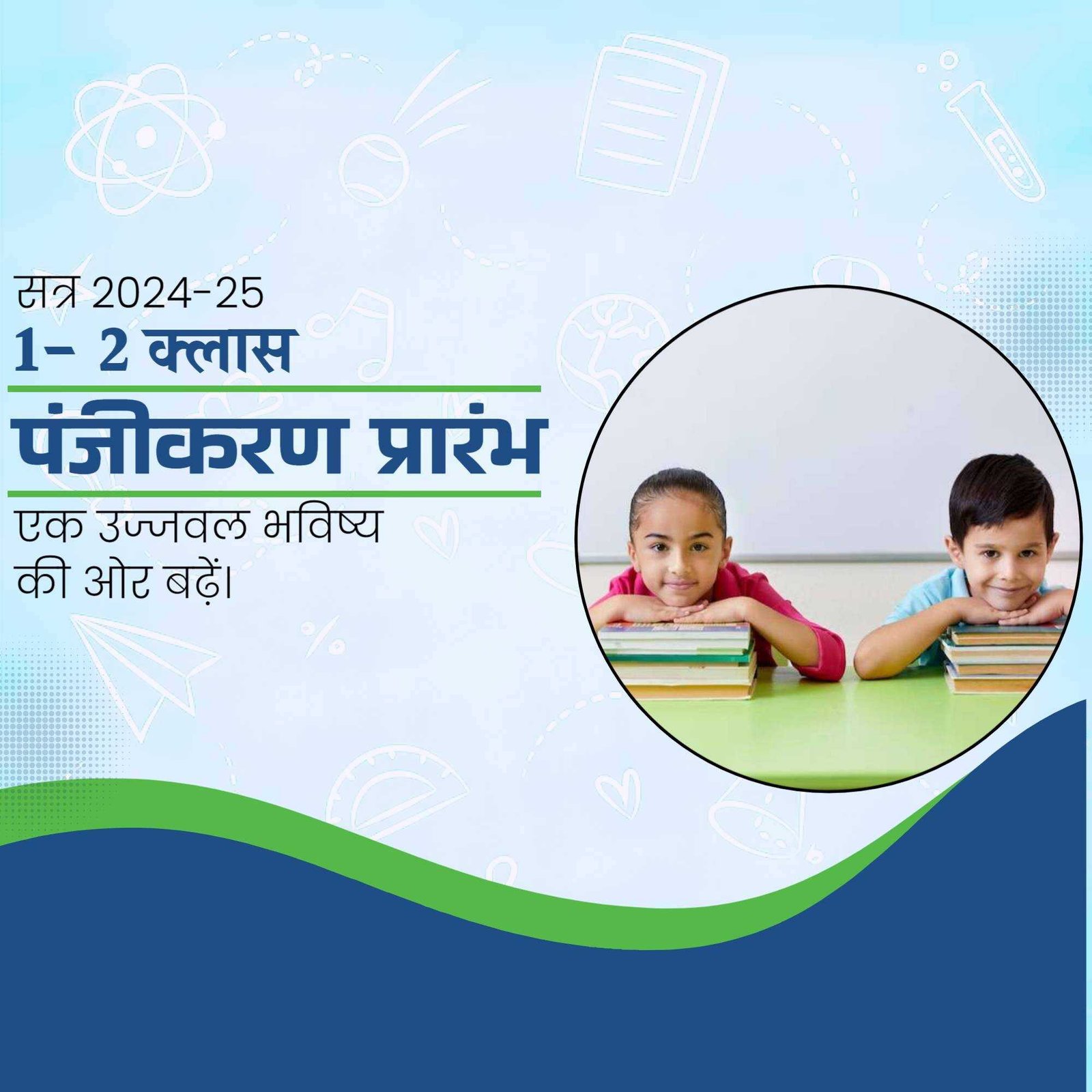 Education poster 845